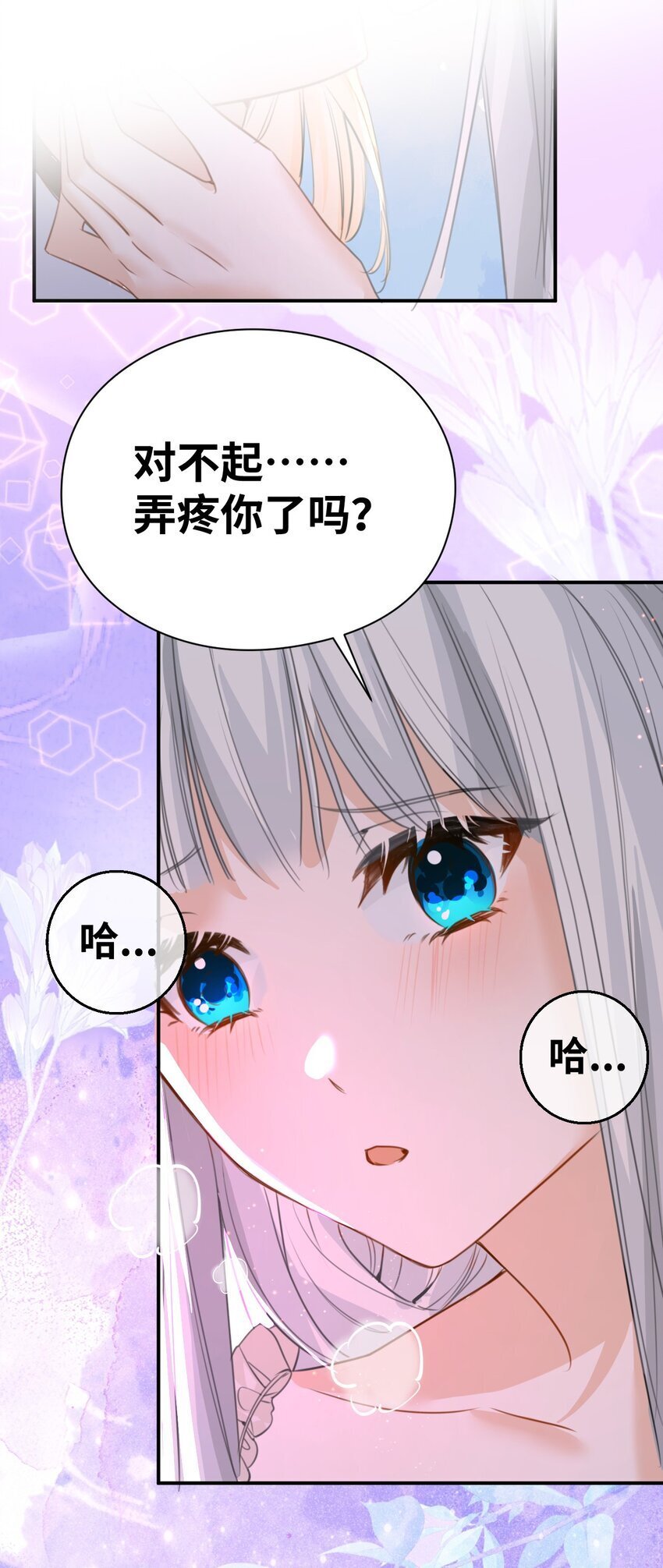 003 枕边的仇敌54