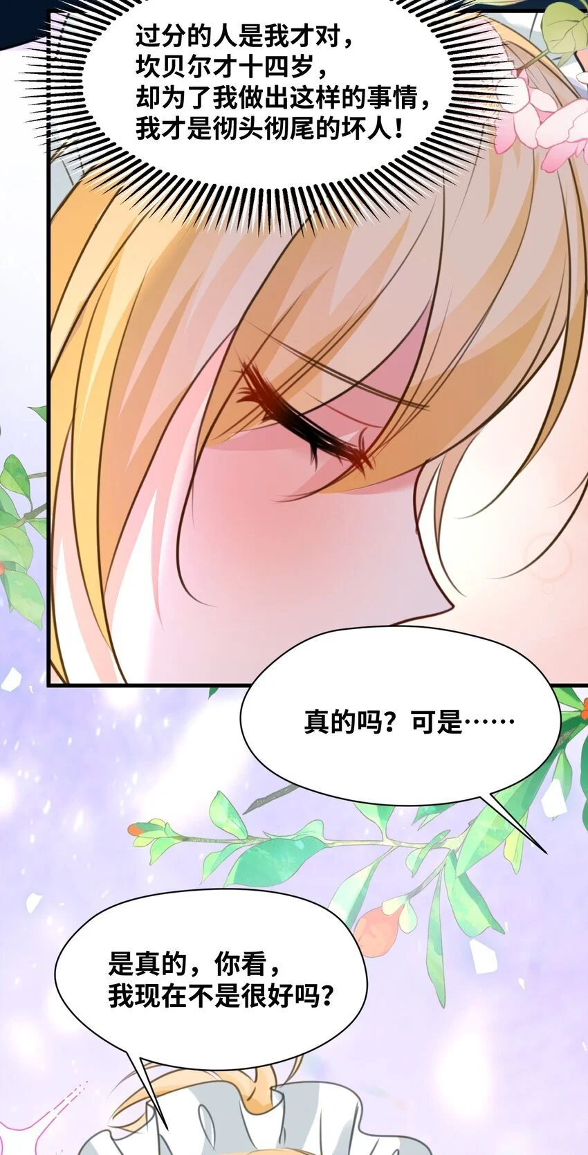 017 挠人的鞭打42