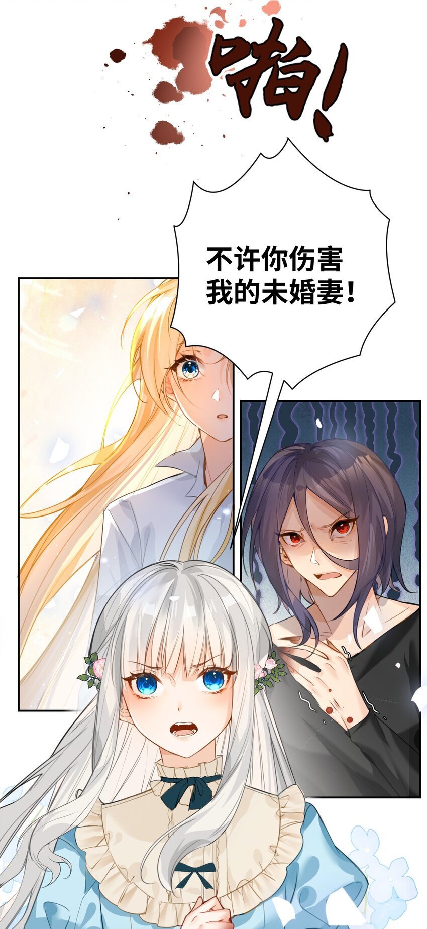 002 送上门的未婚妻31
