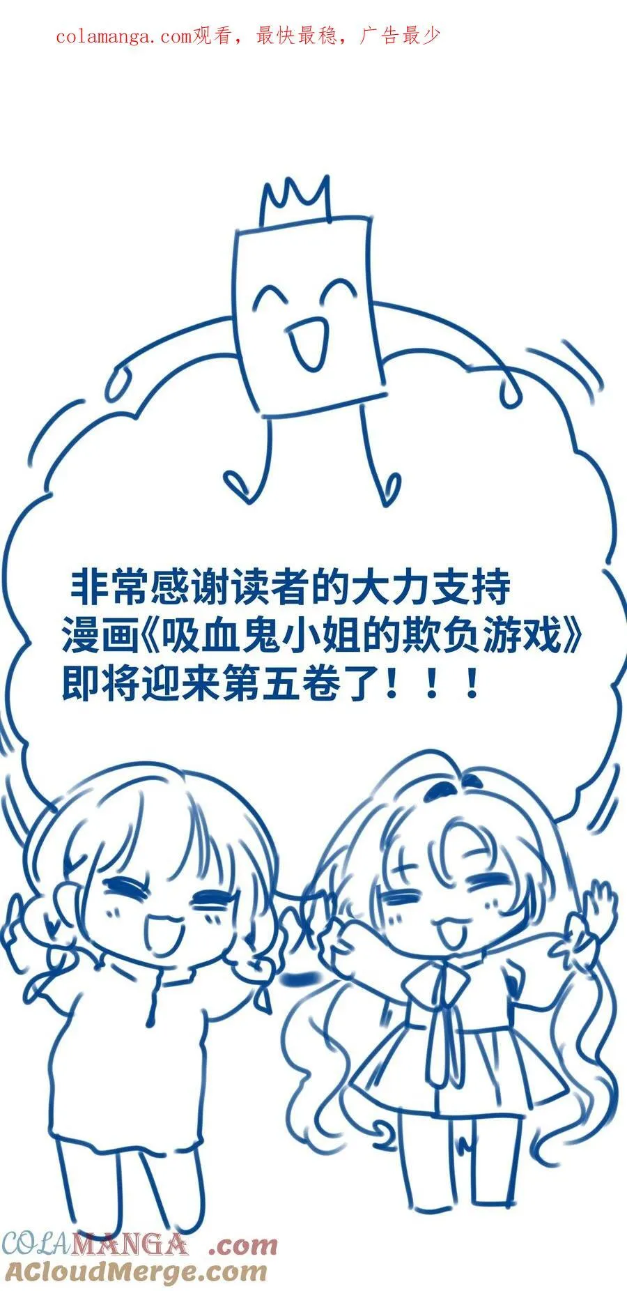 公告 第五卷预告0