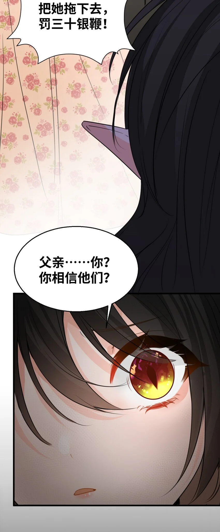 012 共同的仇敌60