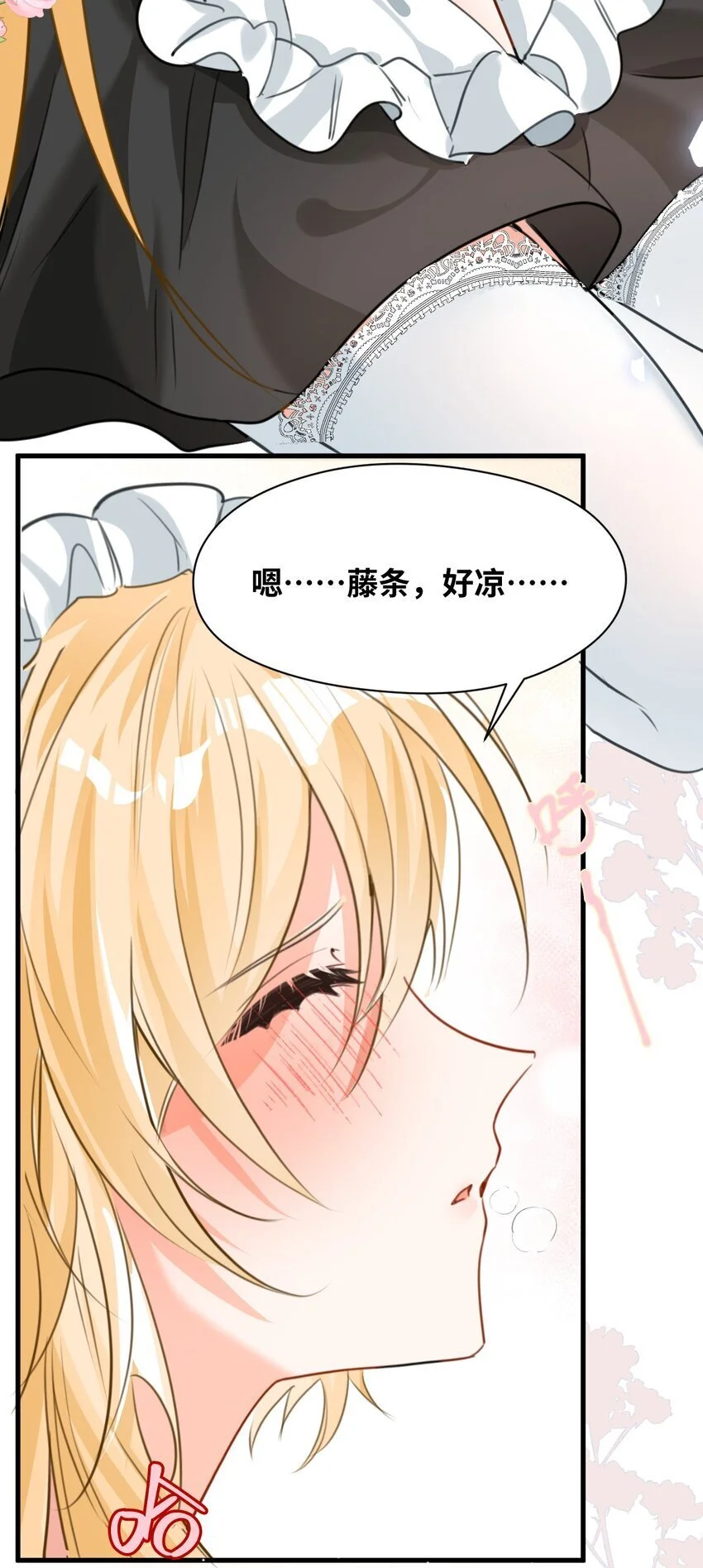 017 挠人的鞭打28