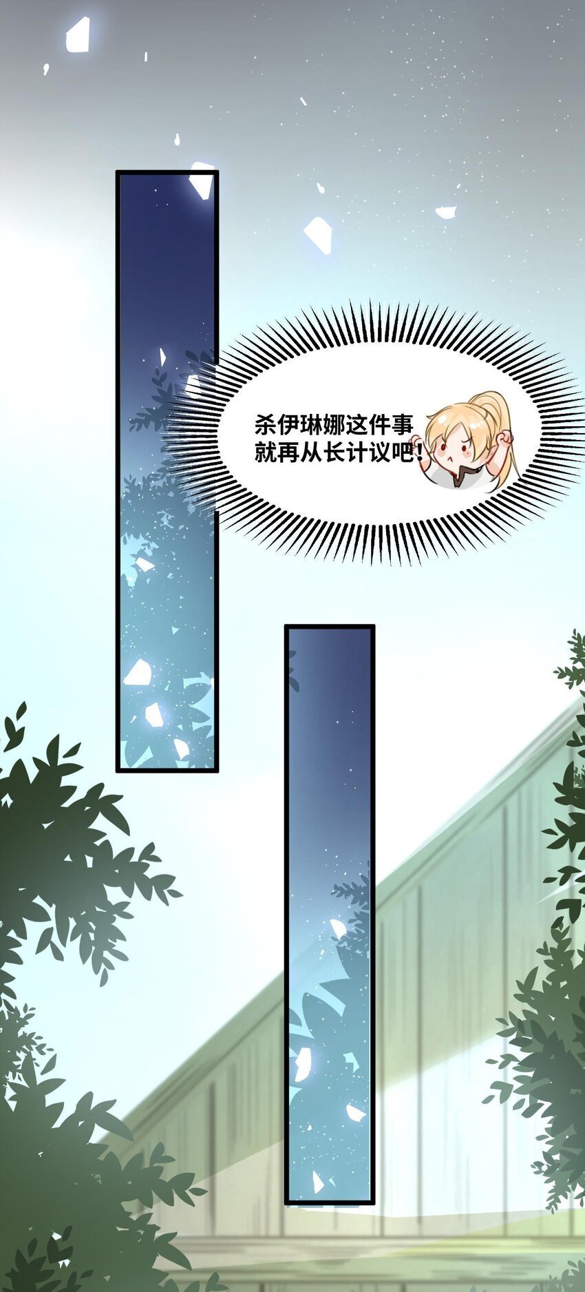 006 甘之如饴的惩罚18
