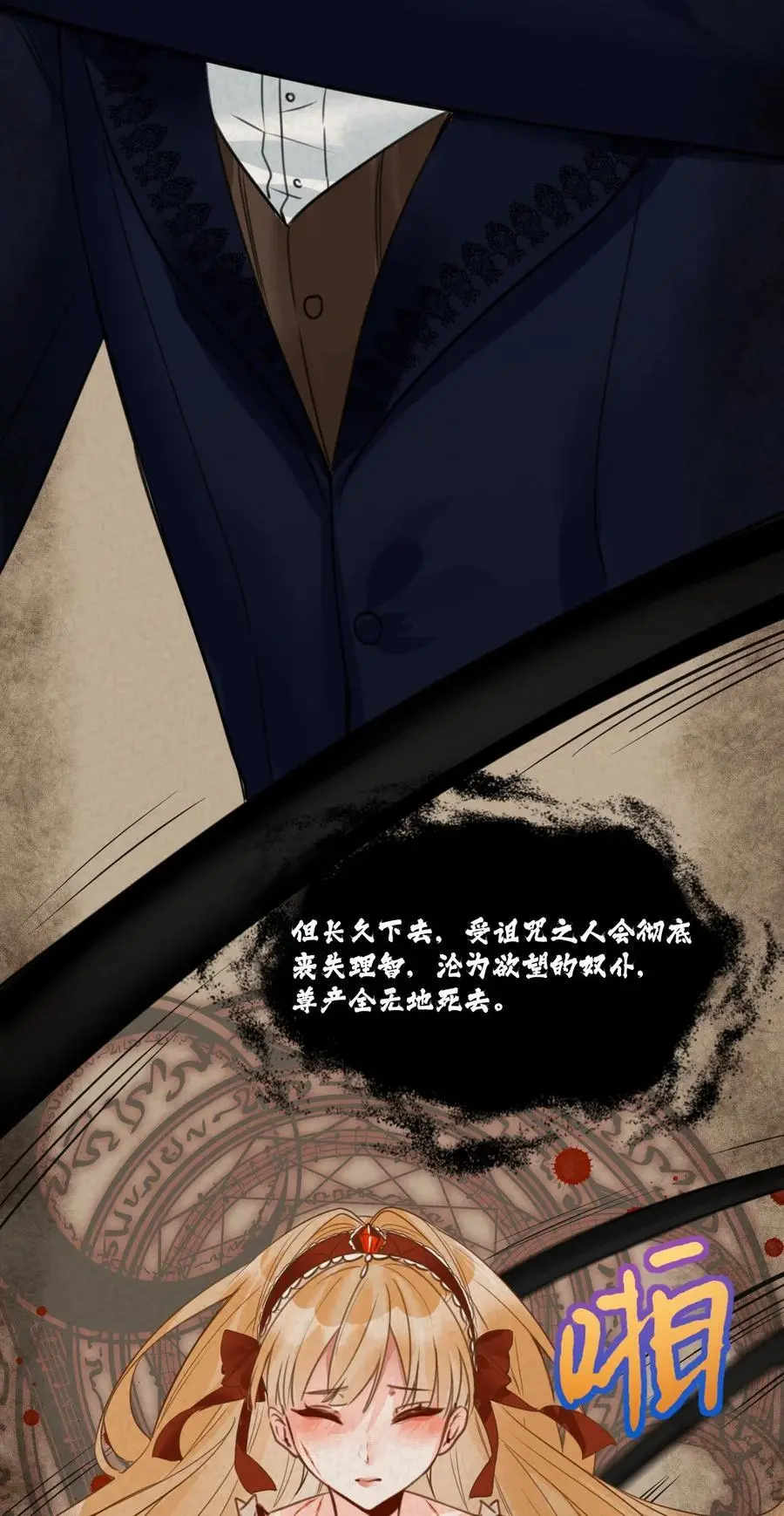 022 解除诅咒的方法5