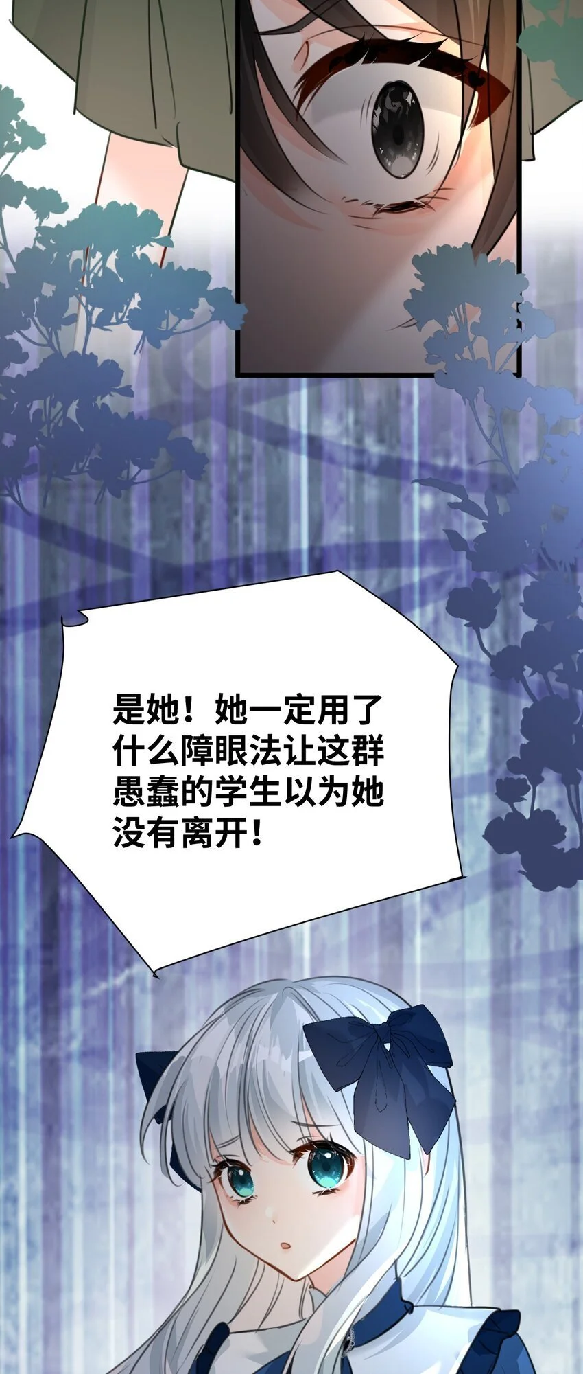 015 测谎的雕像3