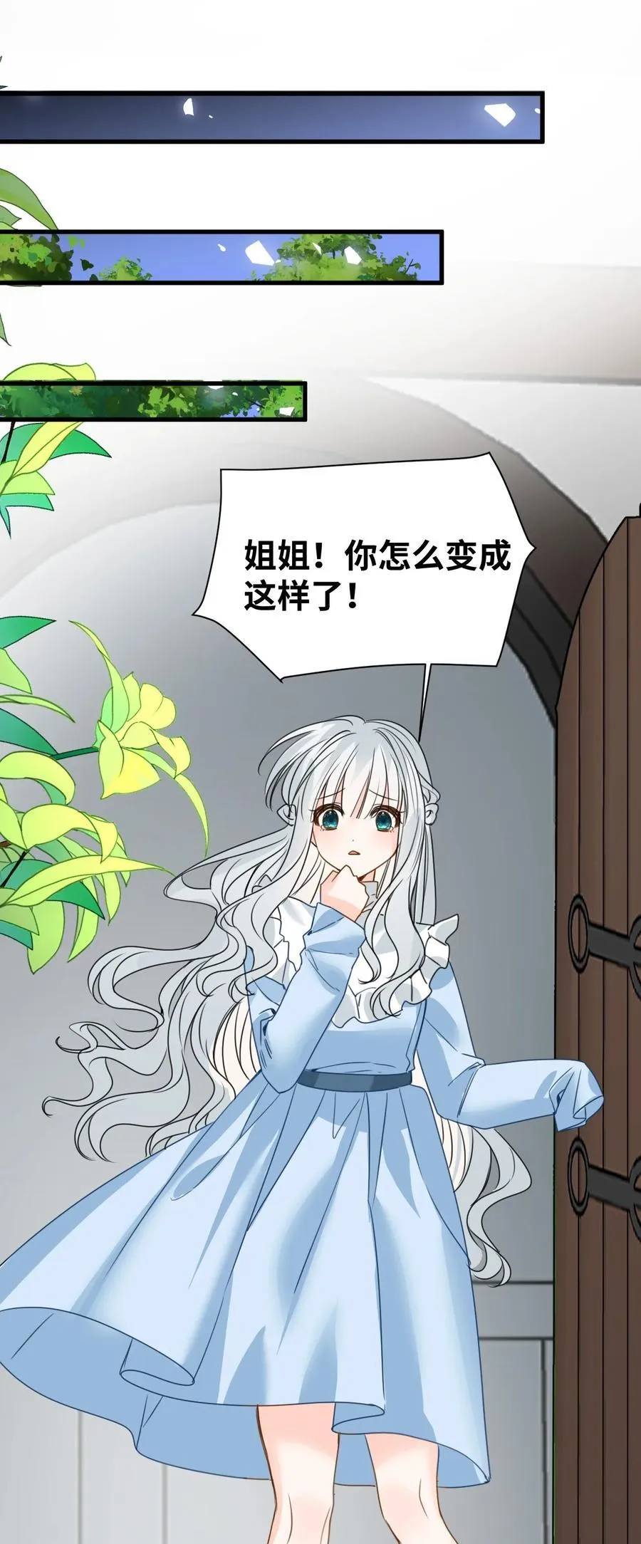 039 摇摇欲坠的伪装23