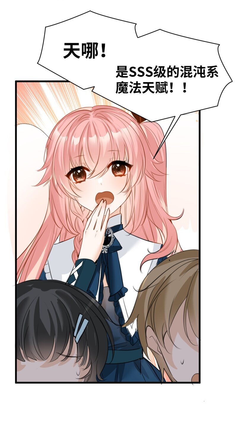 009 魔法学院的天才42