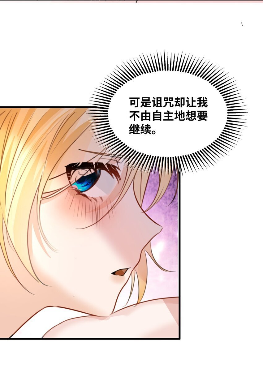 006 甘之如饴的惩罚42