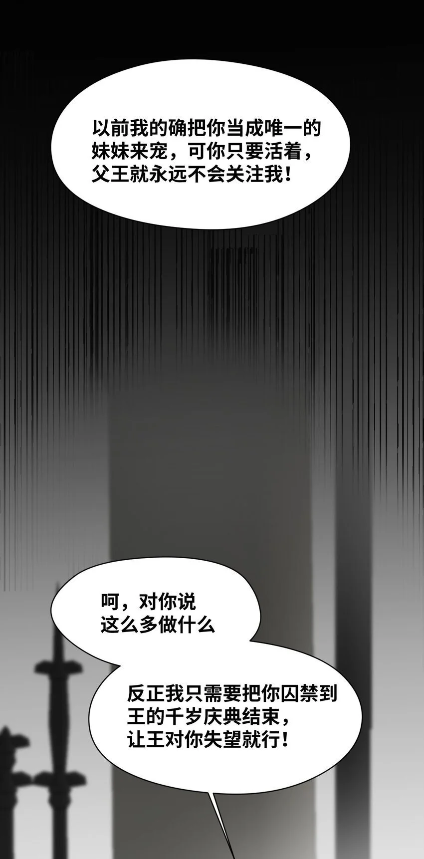 012 共同的仇敌31