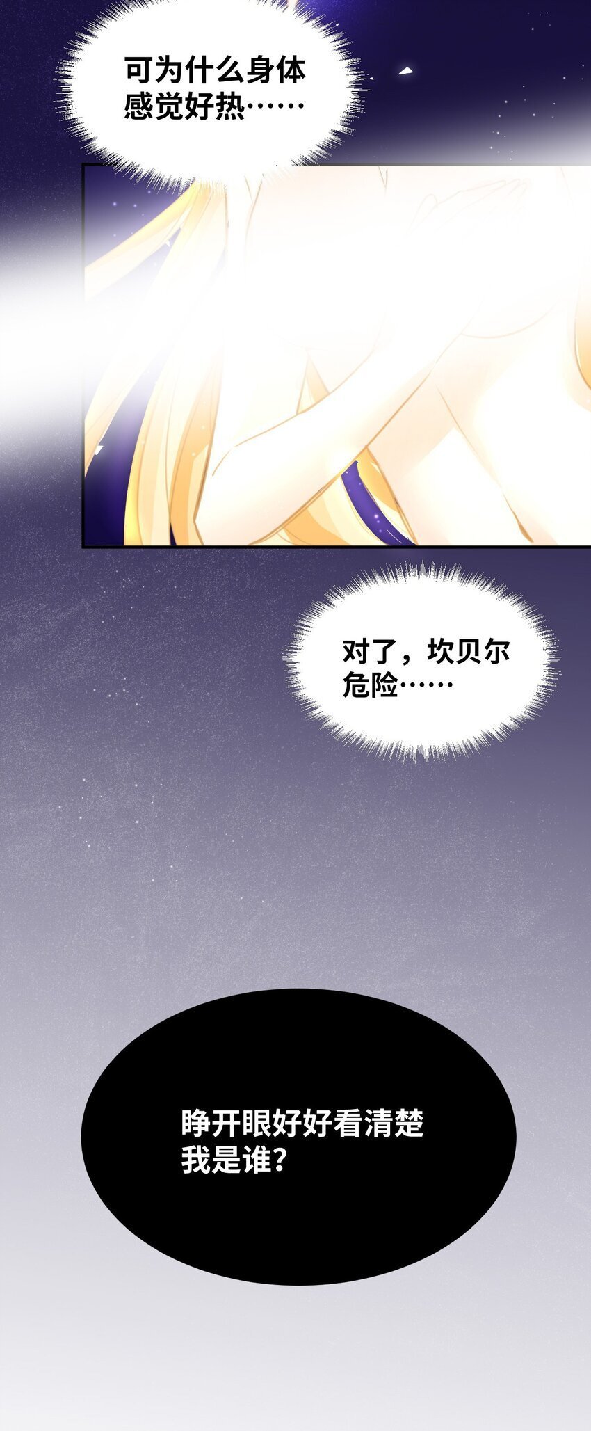 005 不听话的小血奴43