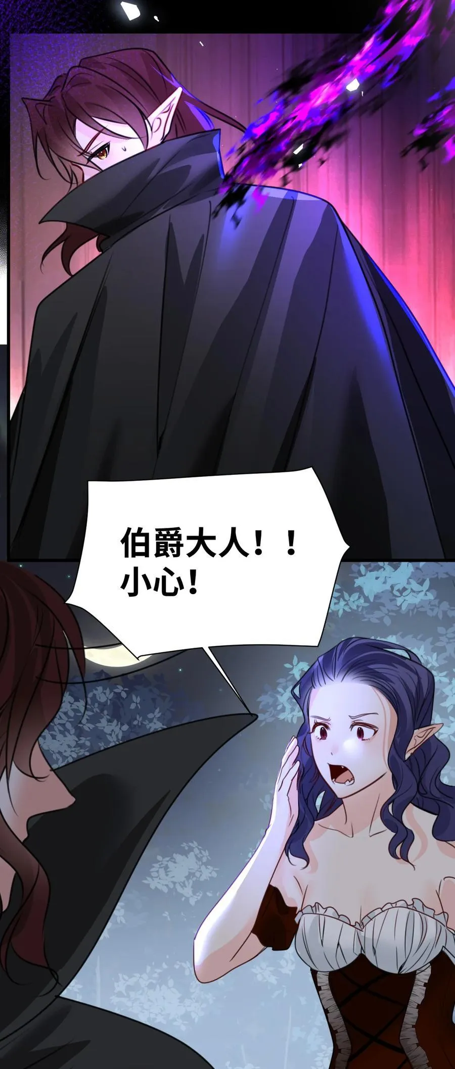 038 黑魔法的副作用17