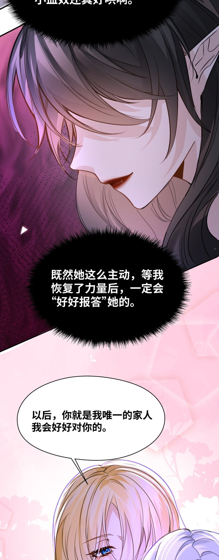 004 最亲密的家人30