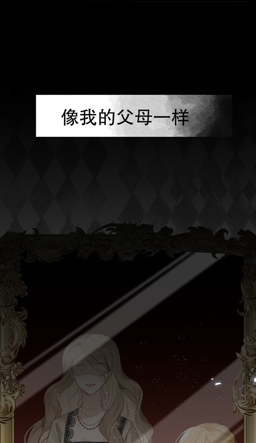 001 吸血鬼身下的猎人46