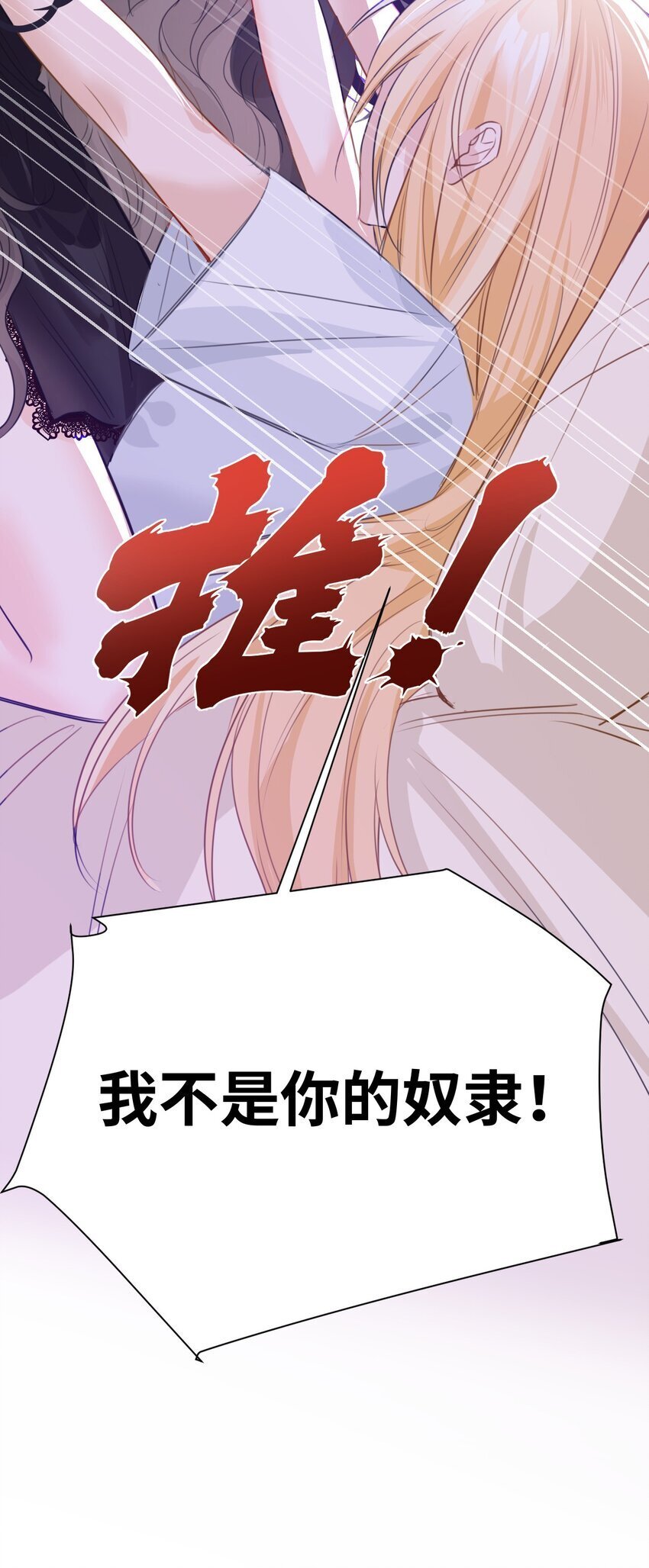 003 枕边的仇敌33