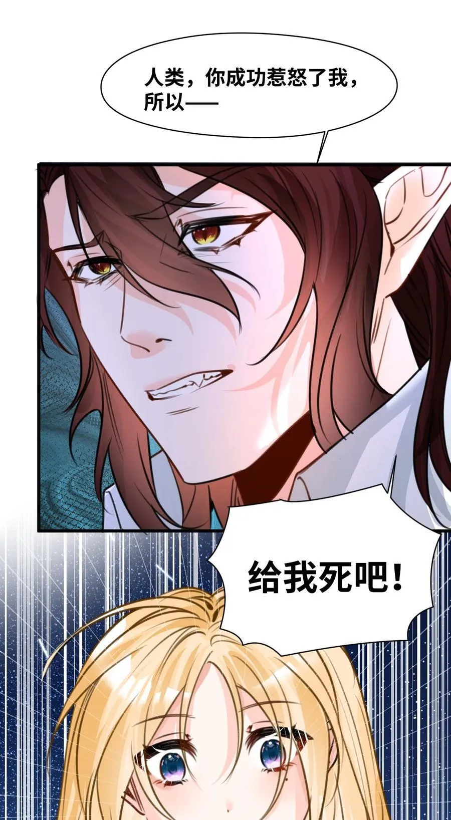 038 黑魔法的副作用20