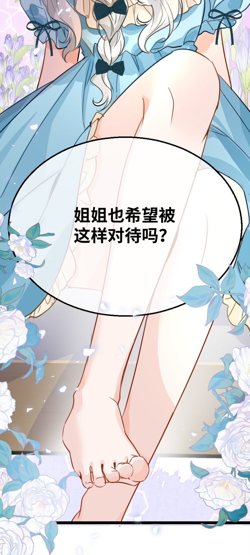006 甘之如饴的惩罚47