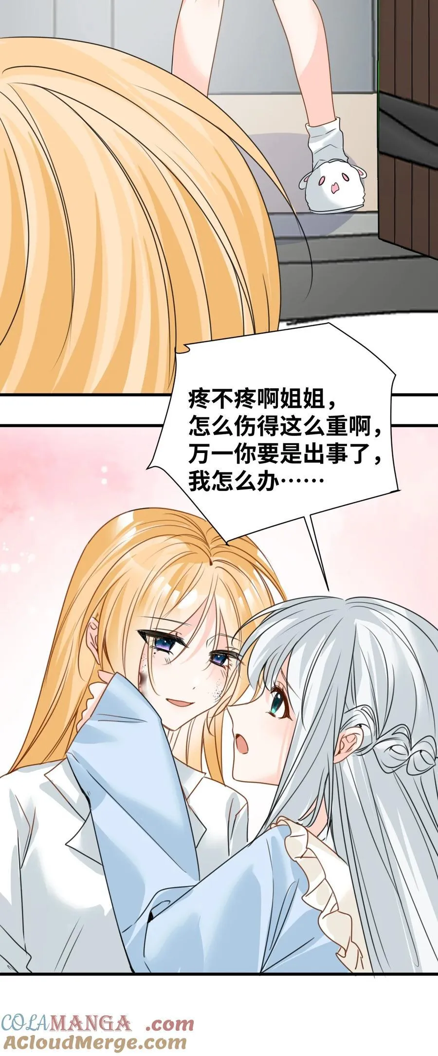 039 摇摇欲坠的伪装24