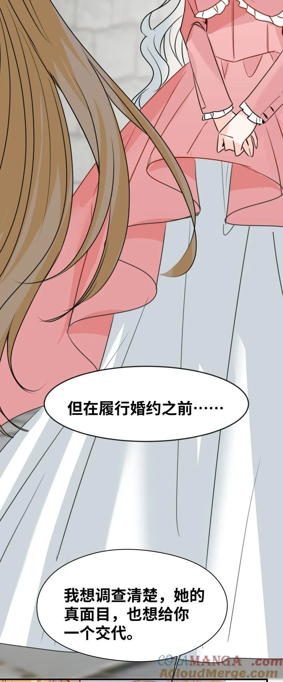 040 被揭露的真相38