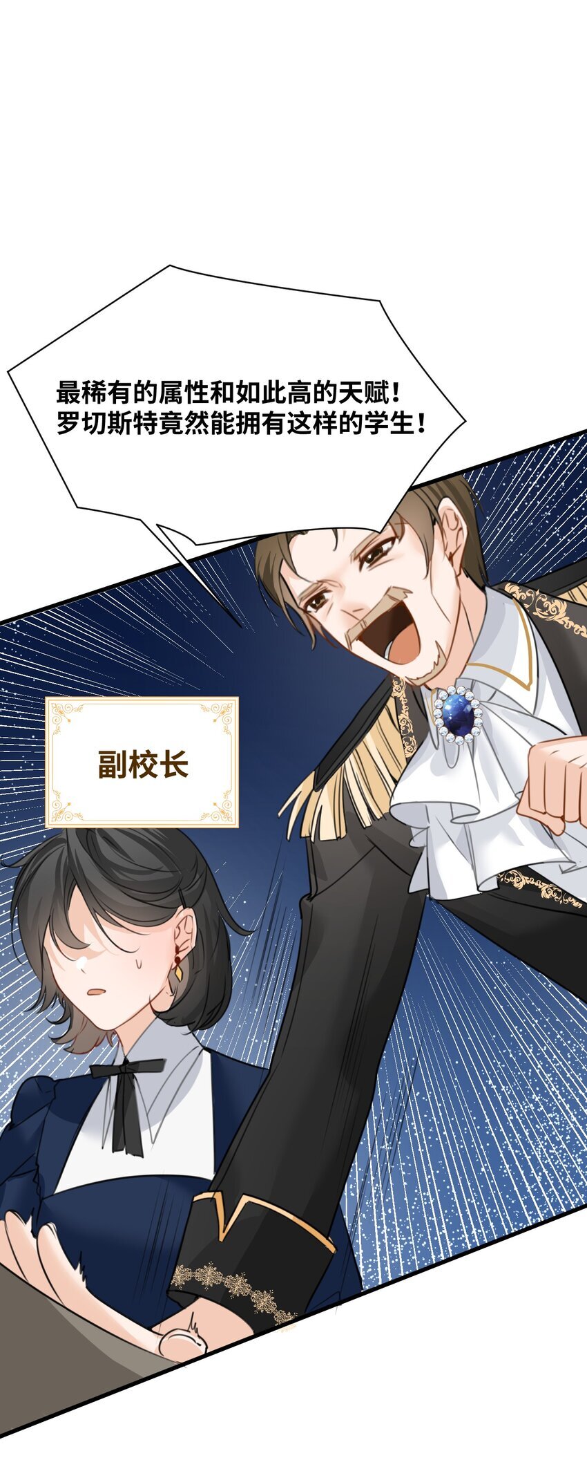 009 魔法学院的天才43
