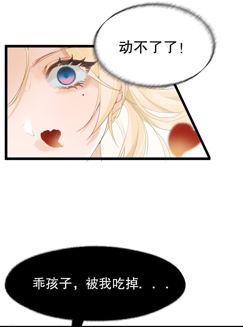 001 吸血鬼身下的猎人41