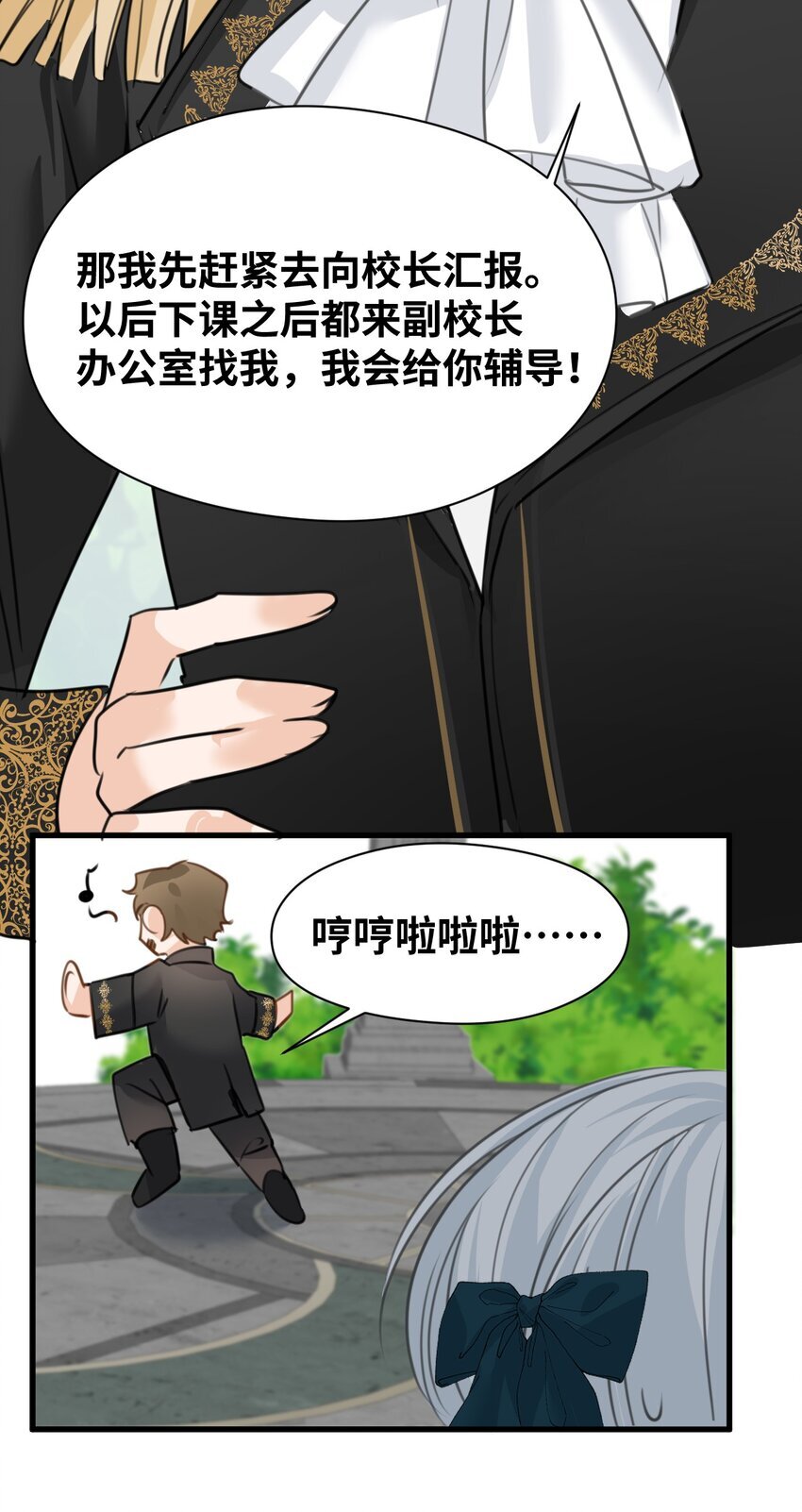 009 魔法学院的天才48