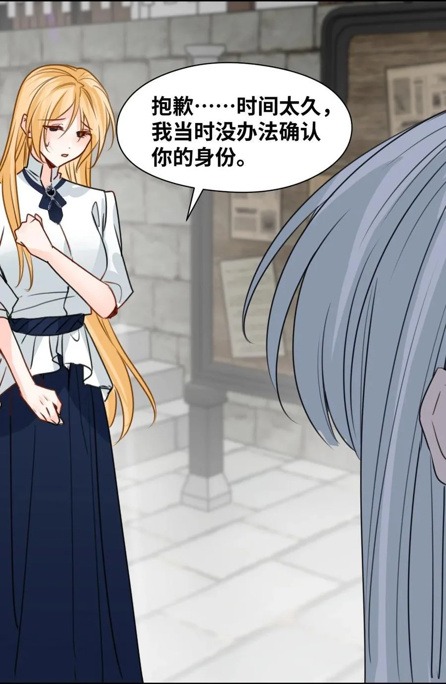 040 被揭露的真相27