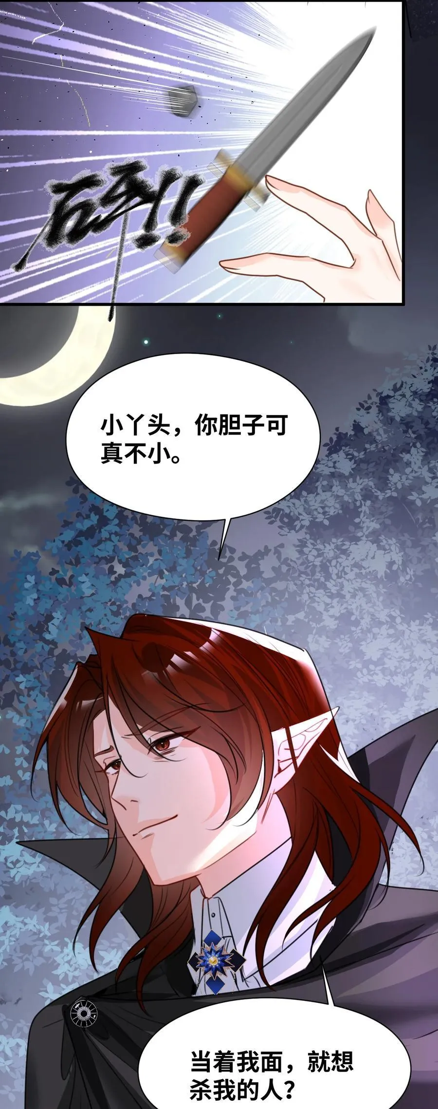 037 该死的伯爵41