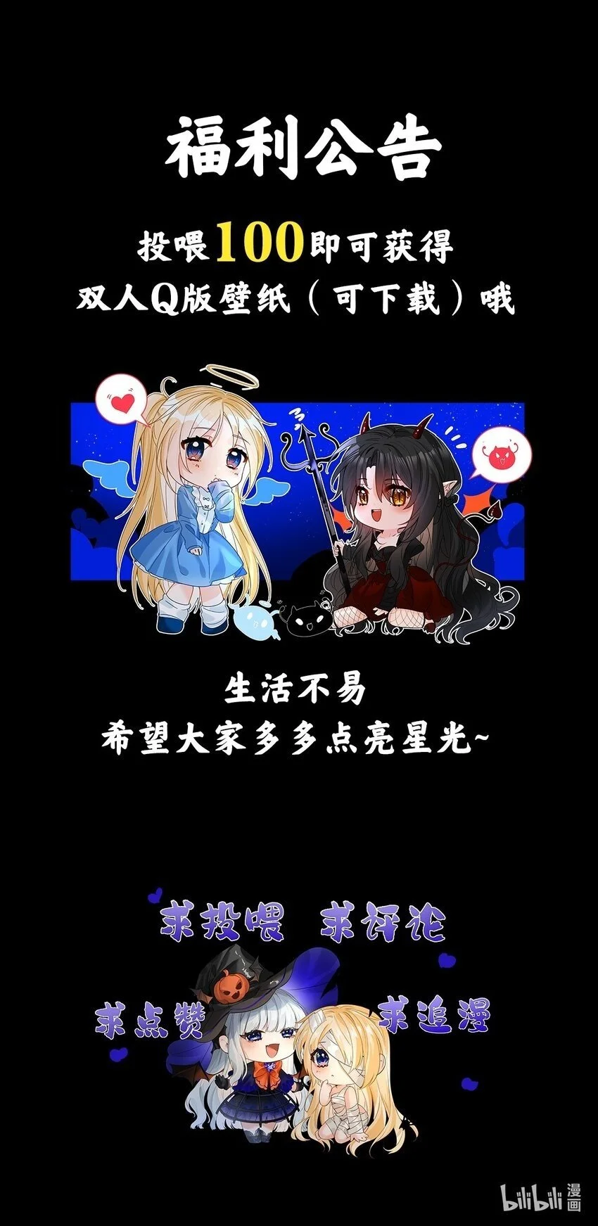 福利活动 福利活动0