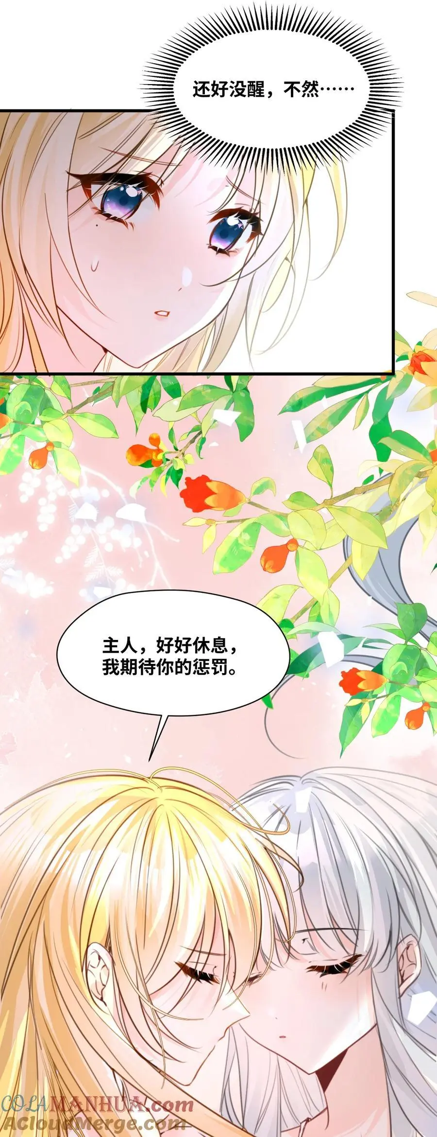 021 巫女的诅咒3