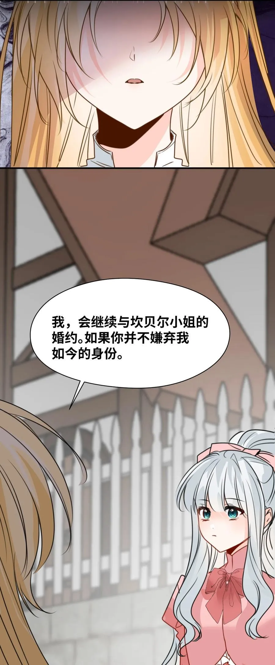040 被揭露的真相37