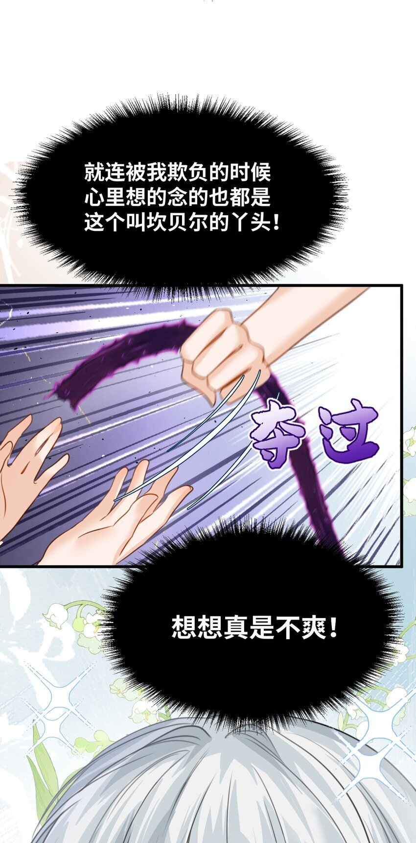 007 坏心眼的小恶魔21