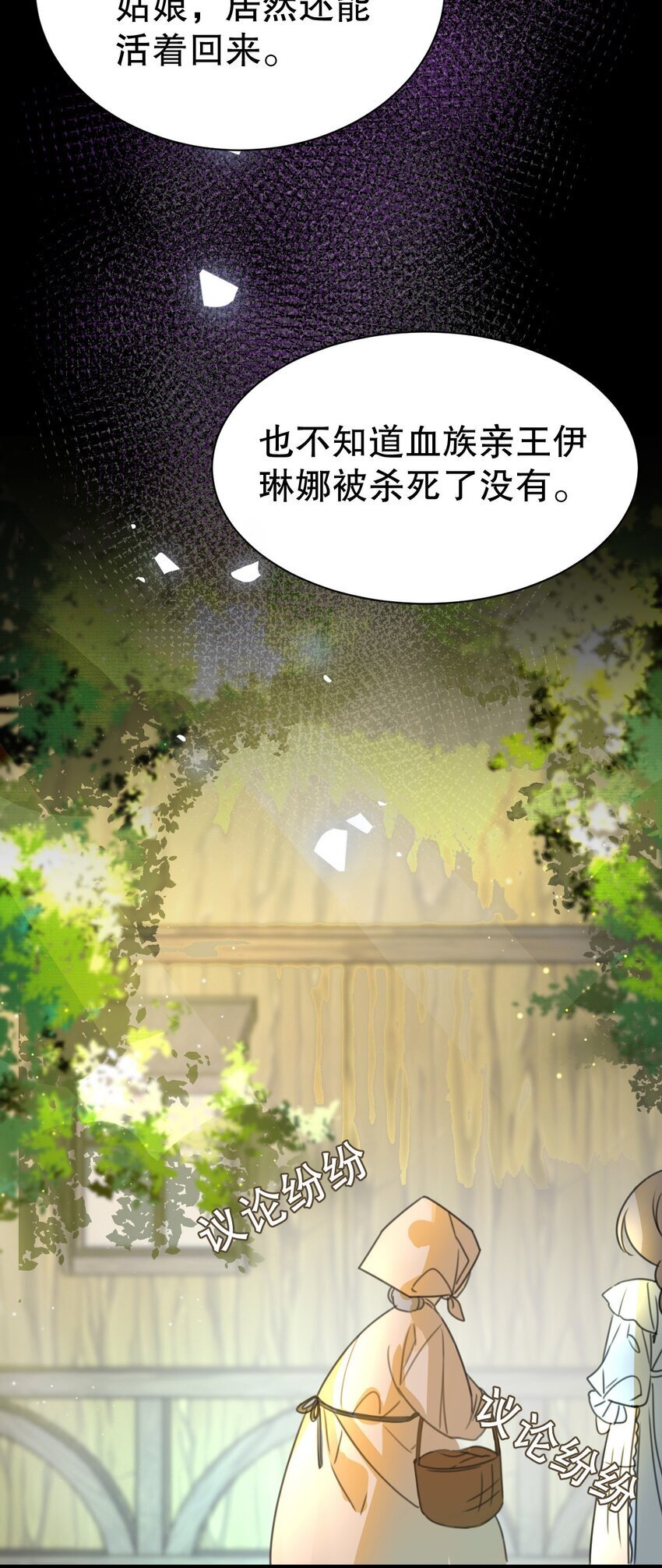 001 吸血鬼身下的猎人58