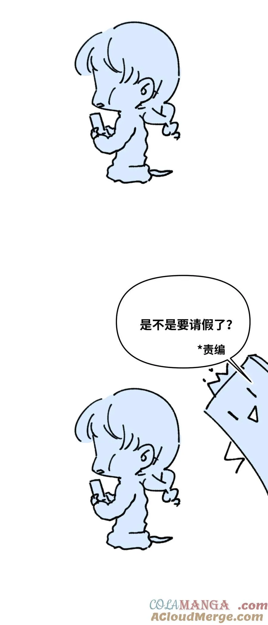 请假 请假条9