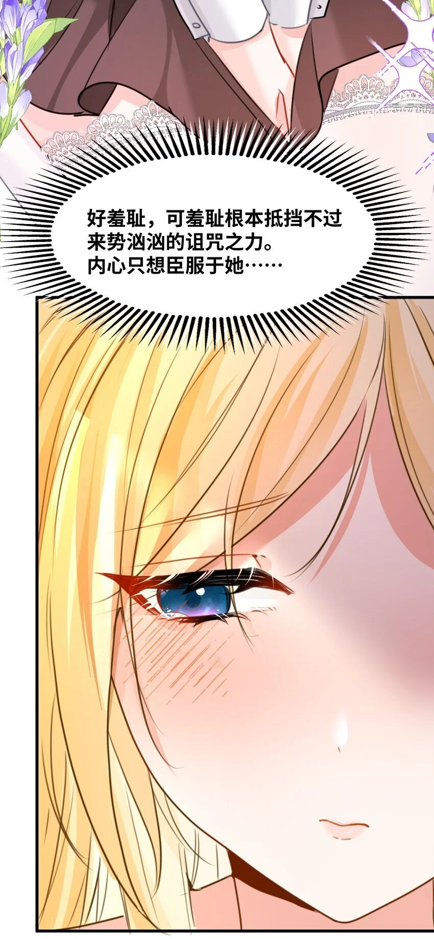 017 挠人的鞭打25