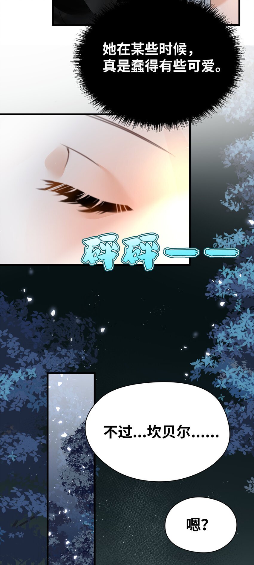 008 傻得可爱的奴仆15