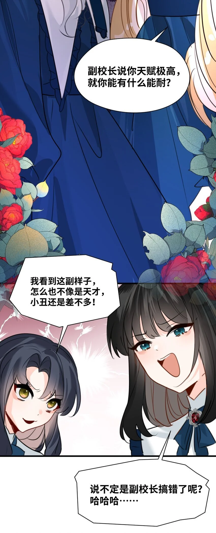 018 装可怜的大佬18