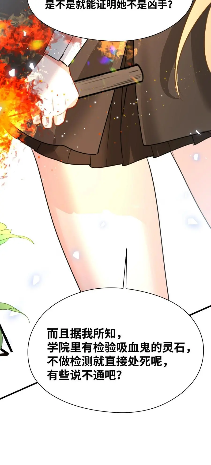 023 唯一相信我的人25
