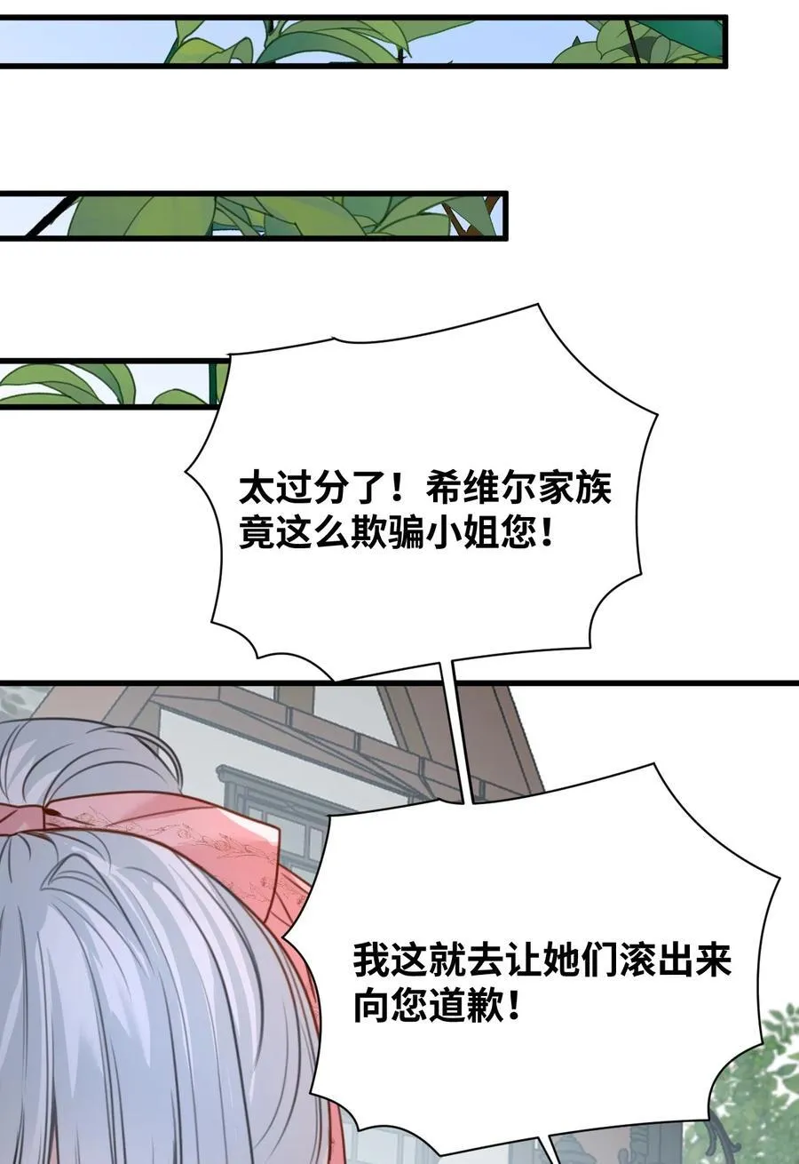 040 被揭露的真相7