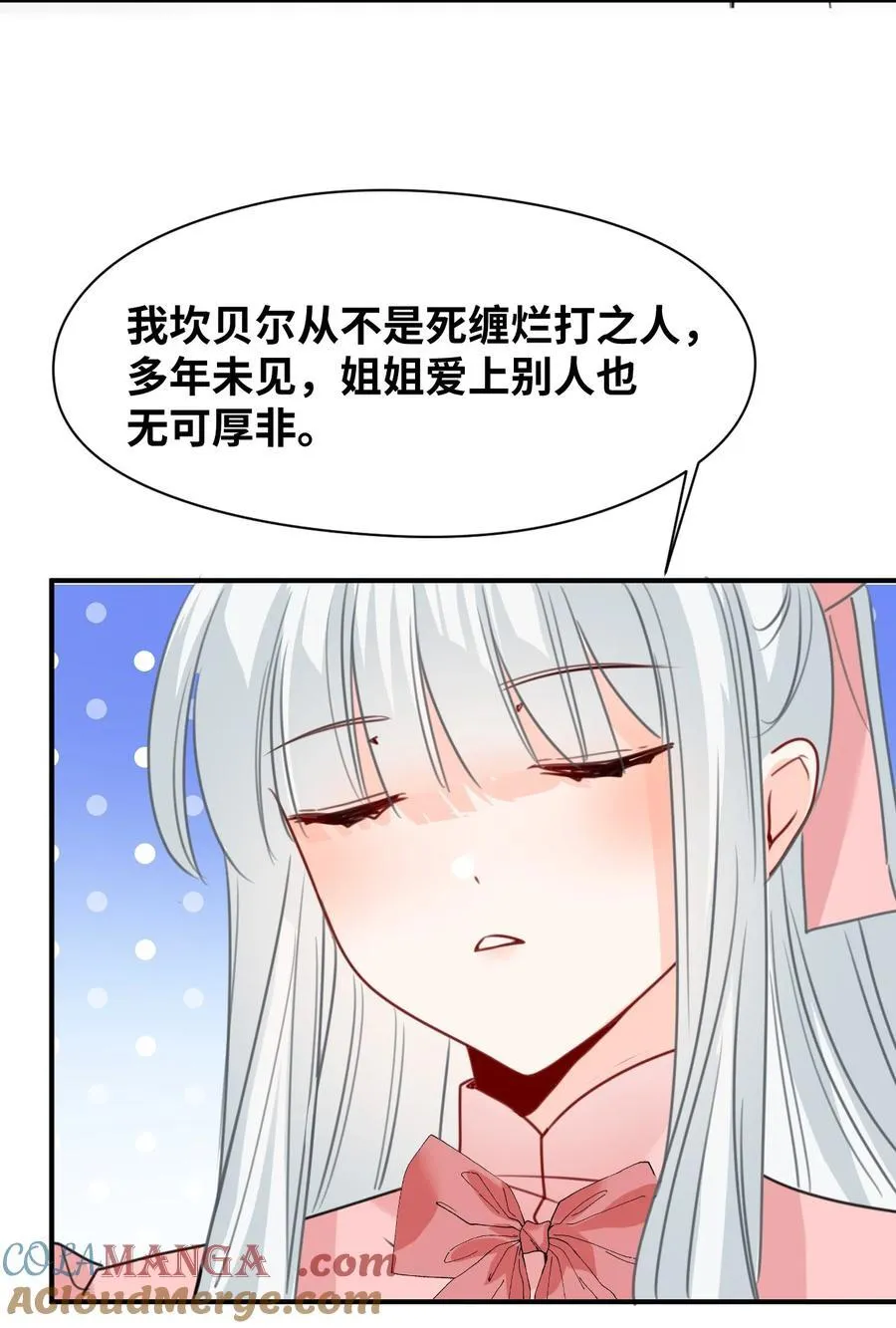 040 被揭露的真相28