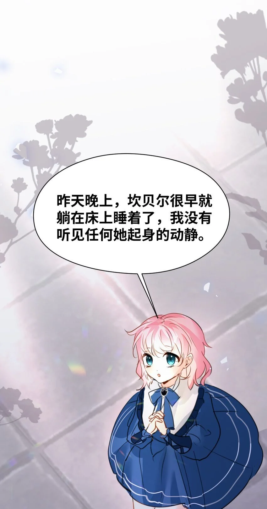 014 刺耳的名字58