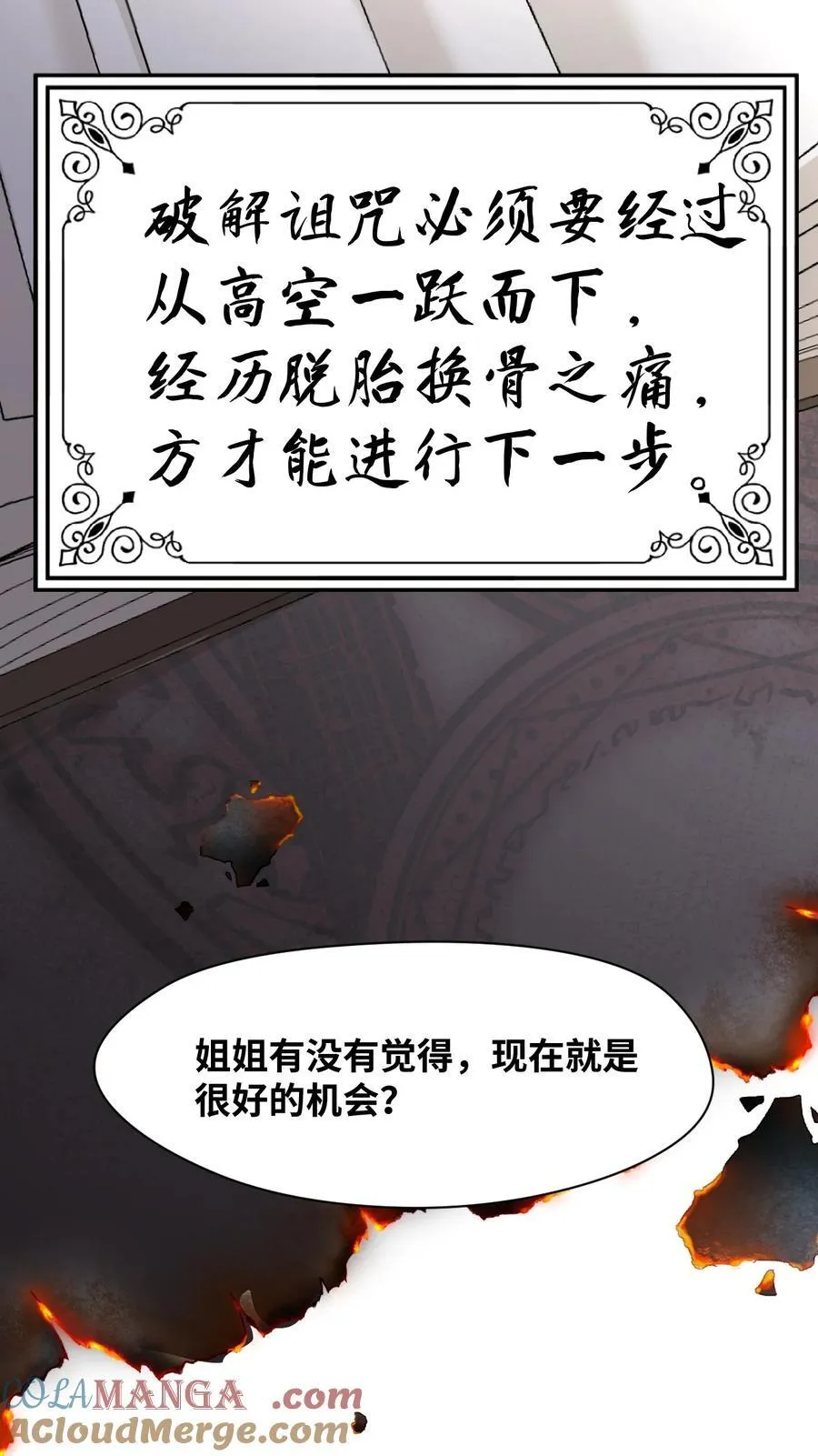 034 痴心的第三者34