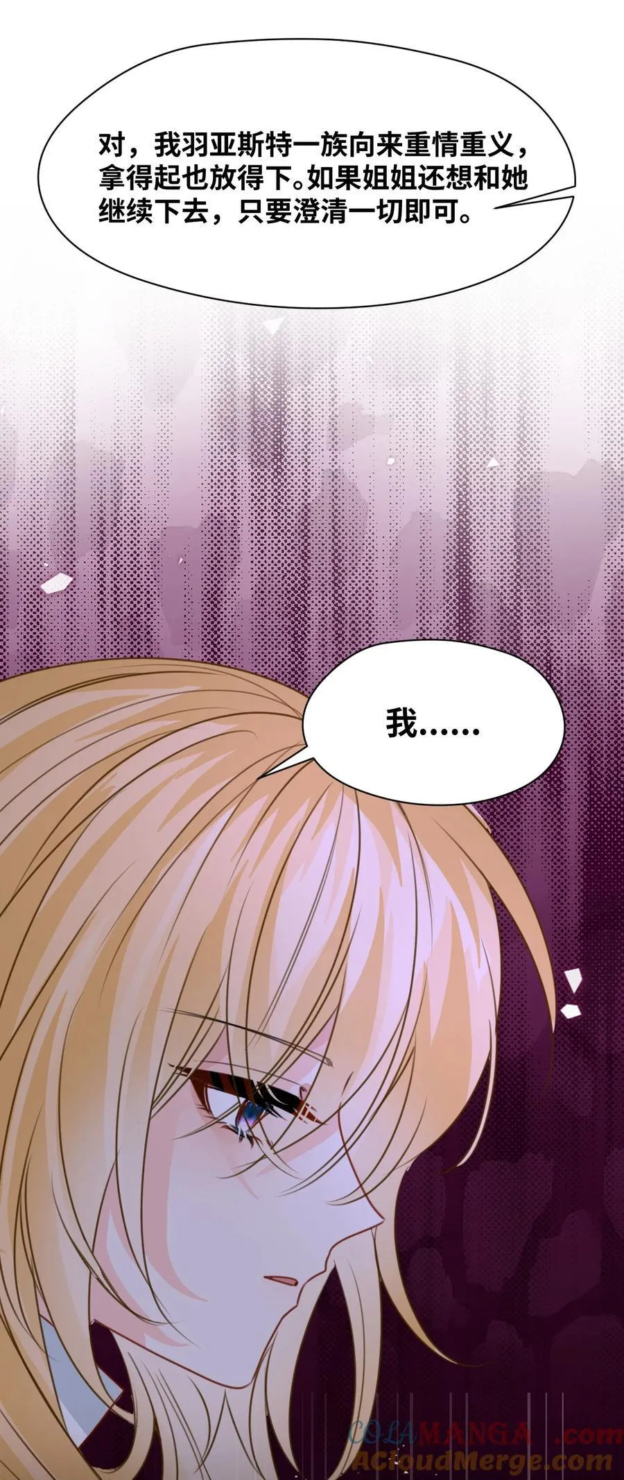 040 被揭露的真相34
