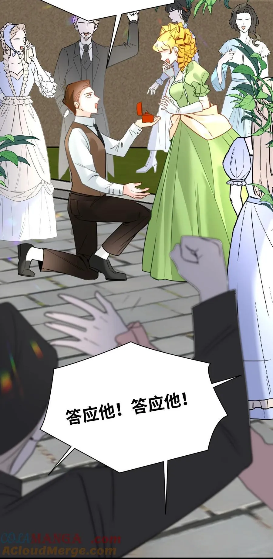 029 不可告人的求婚30