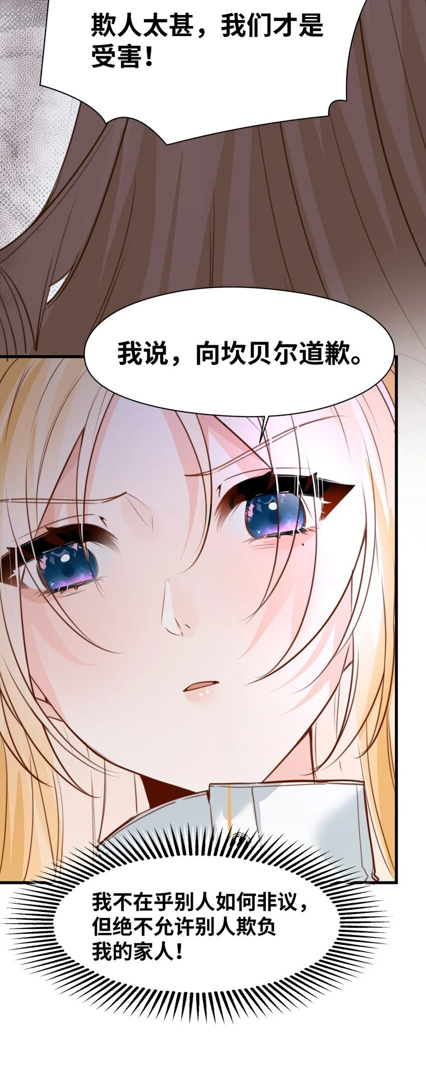 019 暧昧的疗伤26