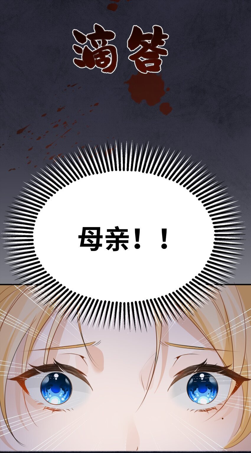 003 枕边的仇敌23