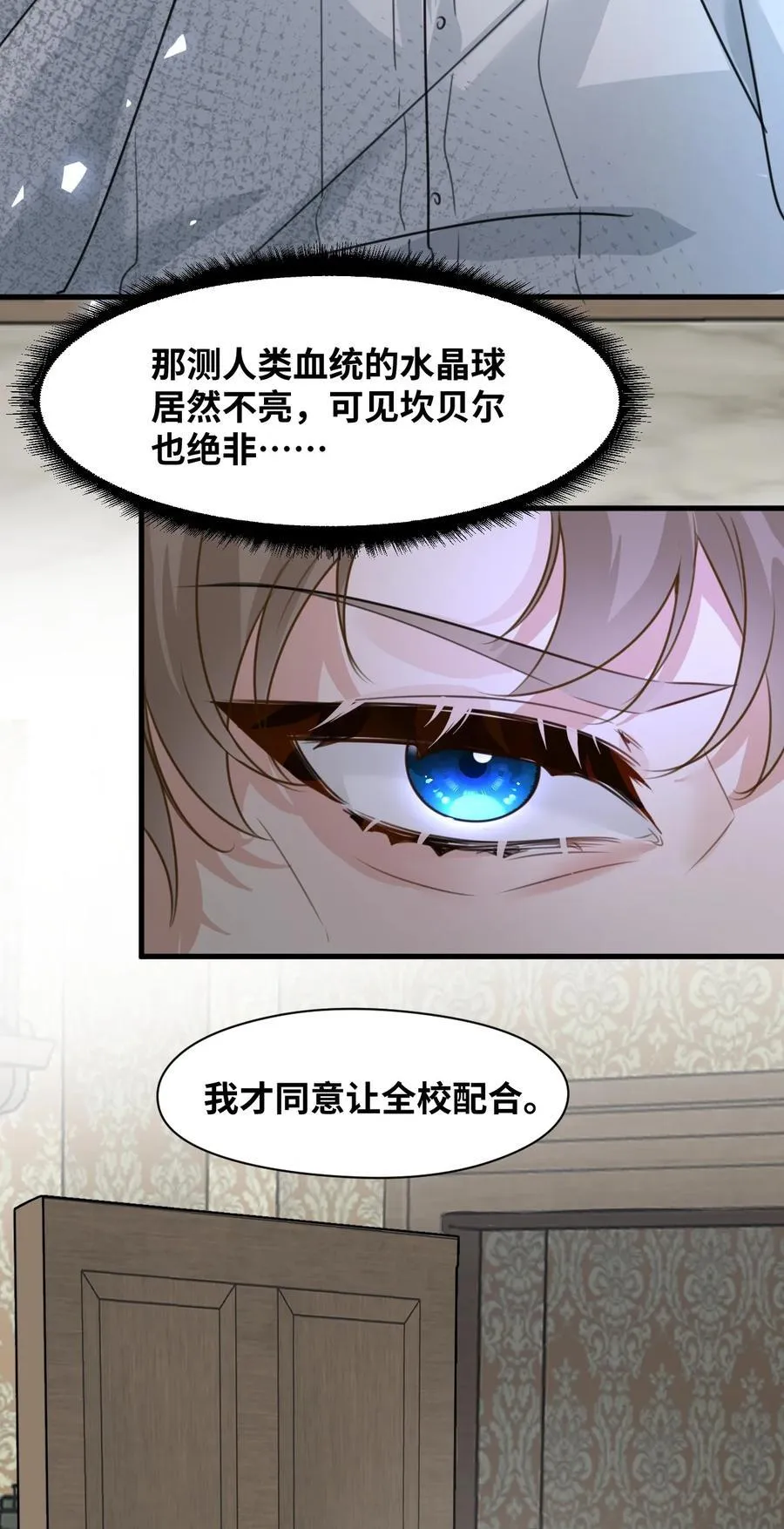027 延迟发作的药水8