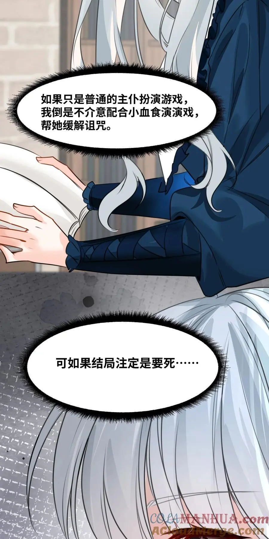 022 解除诅咒的方法9