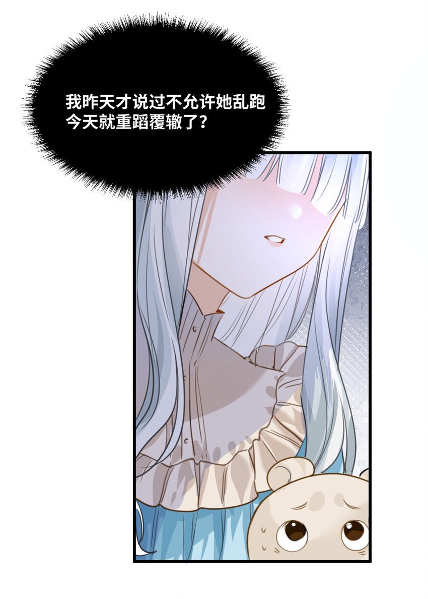 008 傻得可爱的奴仆20