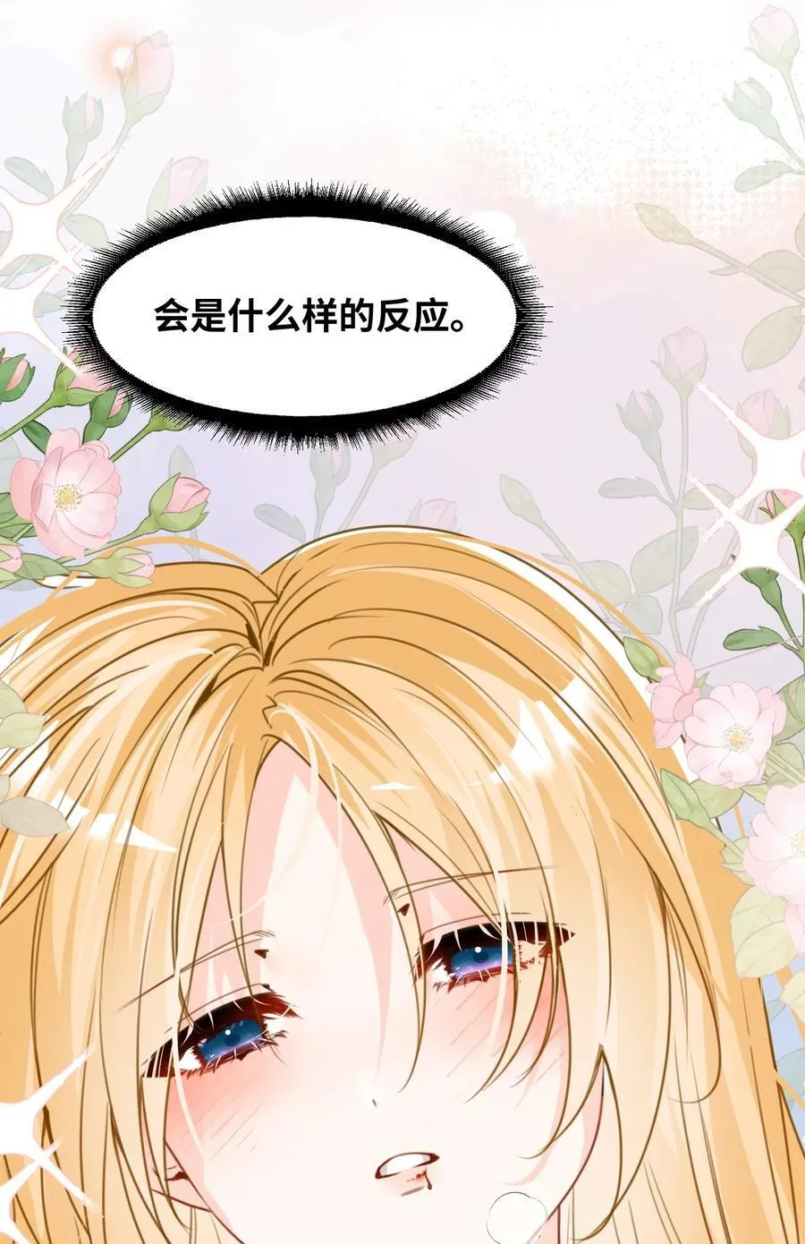 040 被揭露的真相5