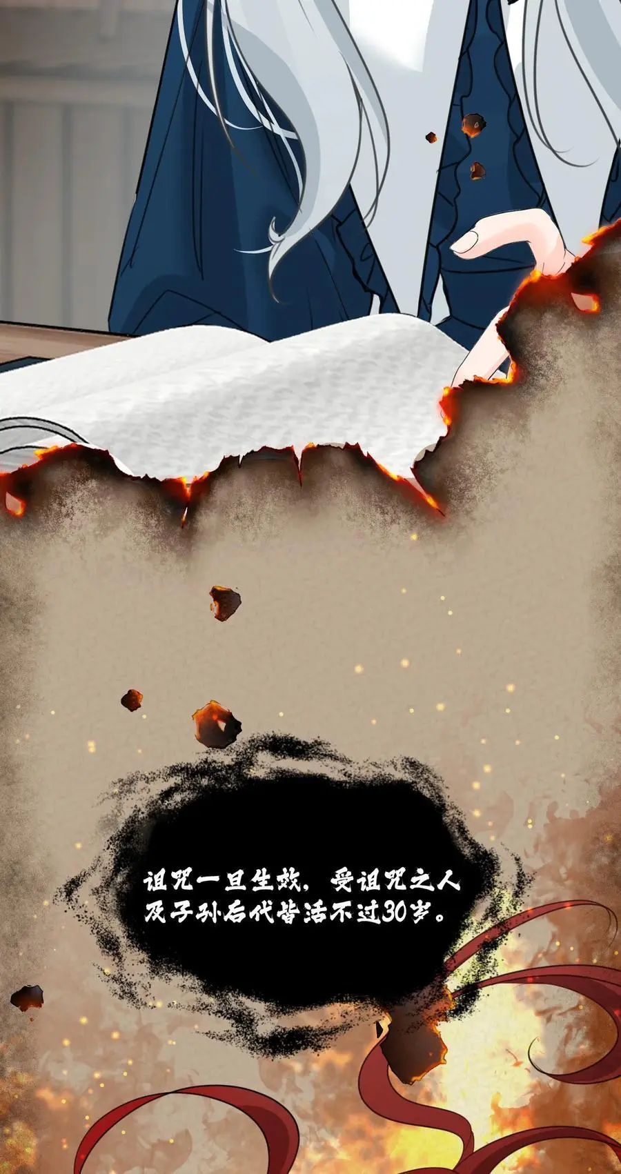 022 解除诅咒的方法2